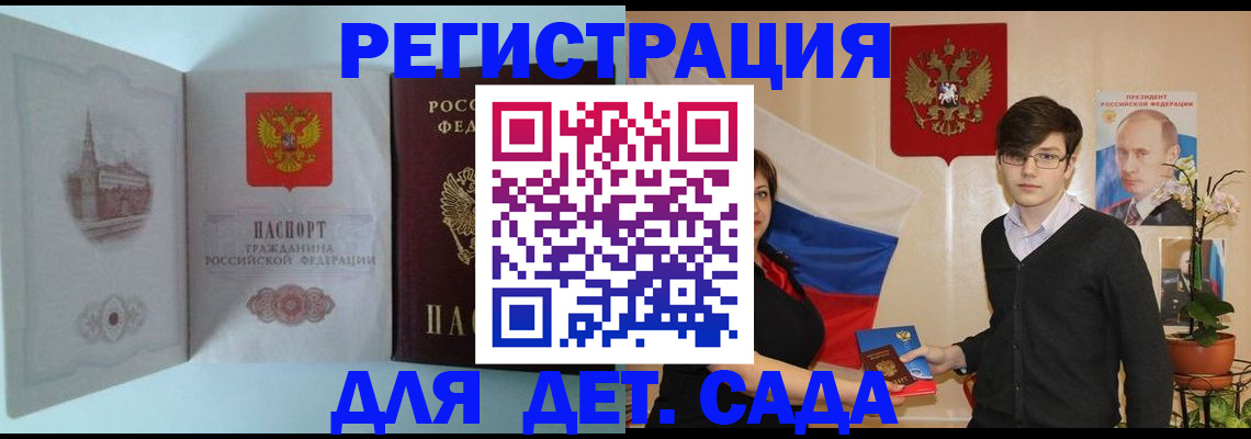 прописка для школы в Дагестанских Огнях