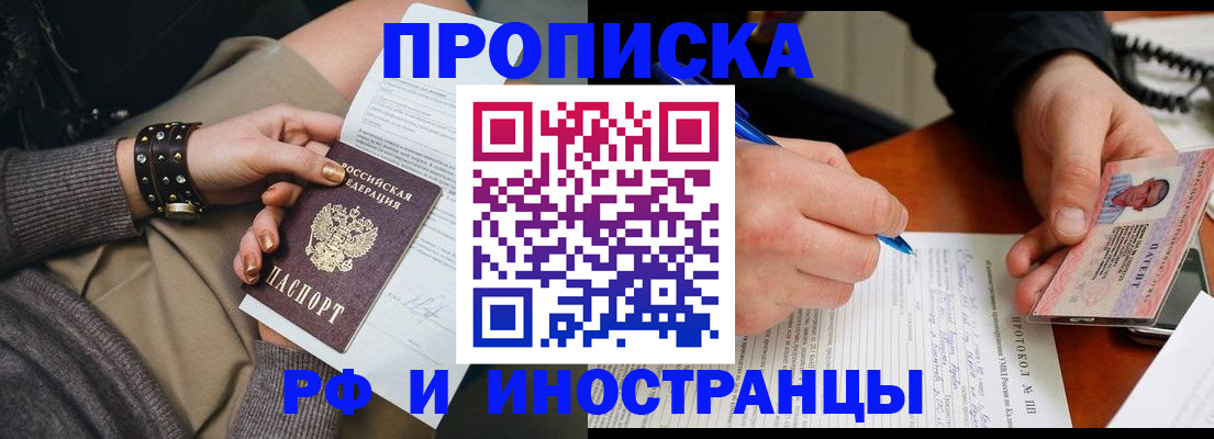 прописка гарантия в Дагестанских Огнях