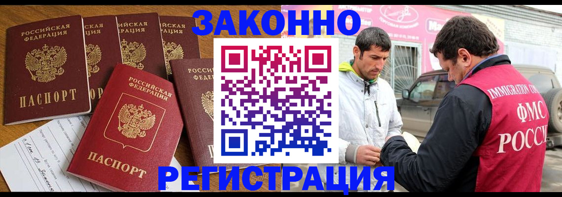 временная регистрация гарантия в Дагестанских Огнях