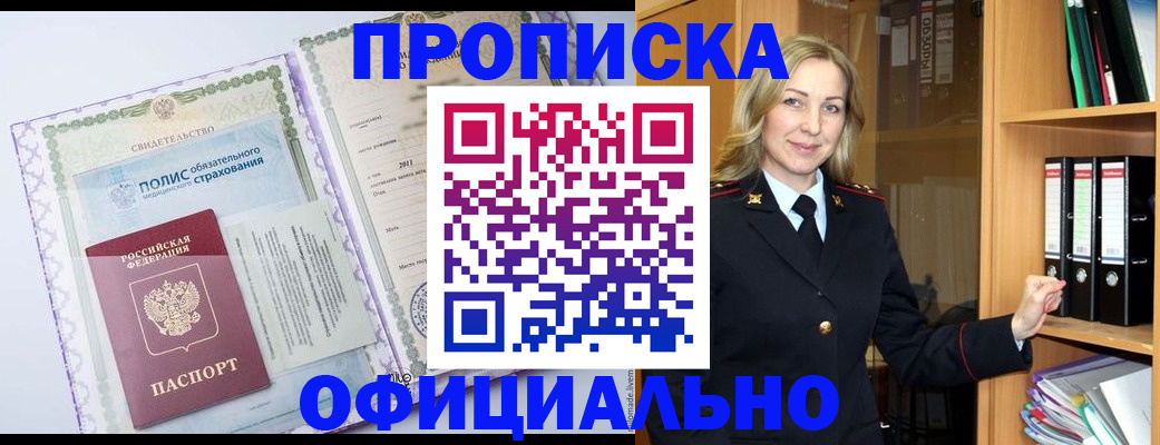 временная регистрация в Дагестанских Огнях