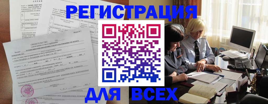 регистрация в Дагестанских Огнях