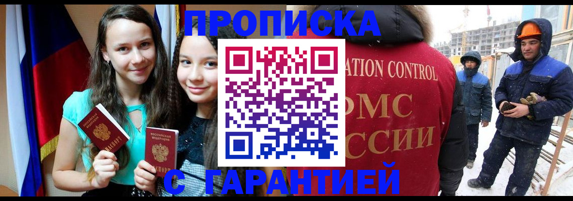 прописка паспорт в Дагестанских Огнях