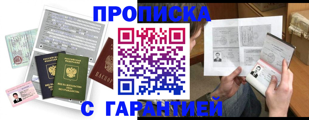 временная регистрация в Дагестанских Огнях