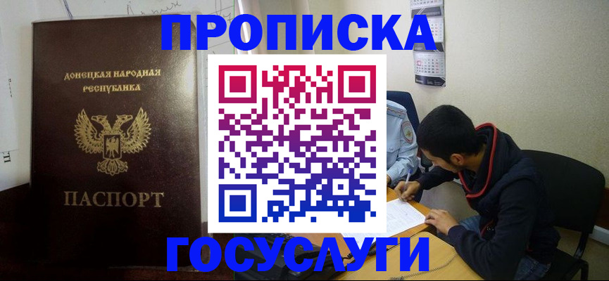 временная регистрация для школы в Дагестанских Огнях