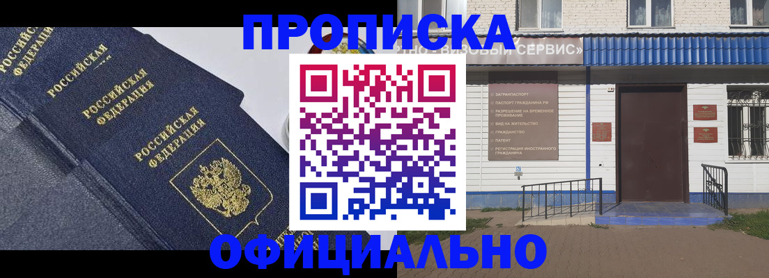 прописка для кредита в Дагестанских Огнях