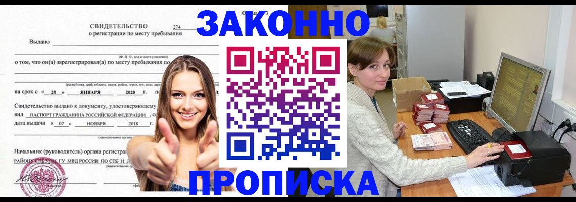 временная регистрация для школы в Дагестанских Огнях